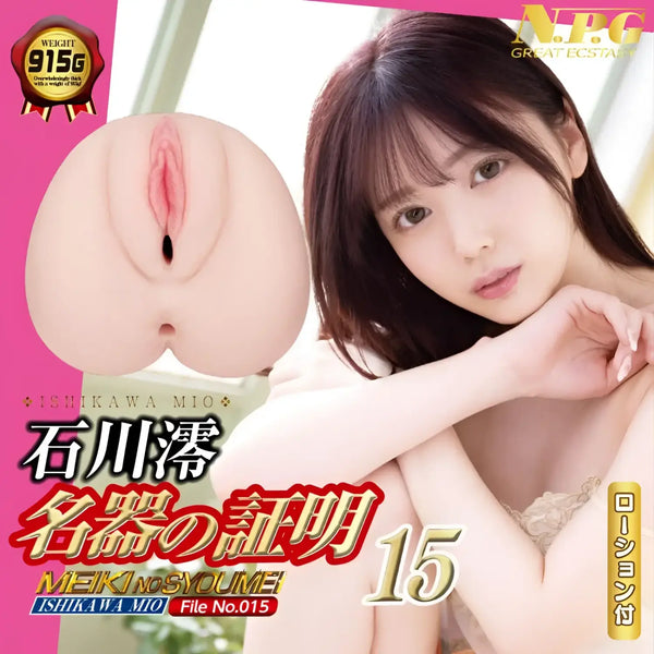 Adult toy with Asian woman Mio Ishikawa dual-hole masturbator product features coming