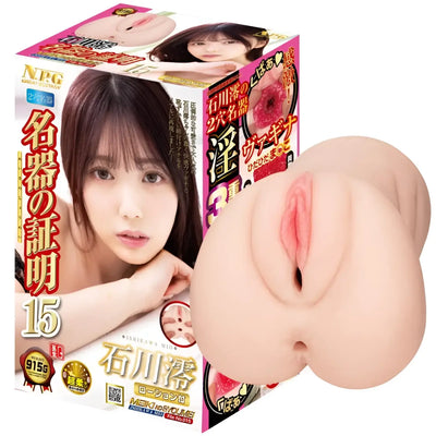 Adult sex toy Mio Ishikawa dual-hole masturbator with realistic product features