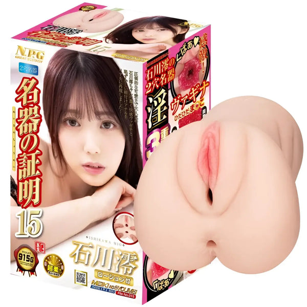 Adult sex toy Mio Ishikawa dual-hole masturbator with realistic product features