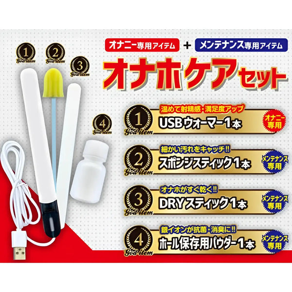 Male masturbation care kit with onahole care features from Onahole Care 4-in-1 Set