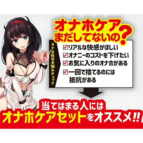Anime-style ad for Onahole Care 4-in-1 Maintenance and Warming Support Set product features