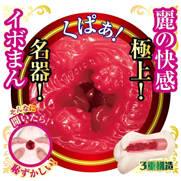 Red and white adult toy showcasing Rei Kamiki’s Triple-Layer Soft & Tight Gyun Grip features