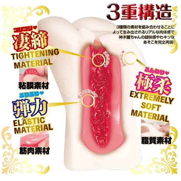 Rei Kamiki Triple-Layer Soft & Tight Gyun Grip premium onahole with textured interior highlighting product features coming