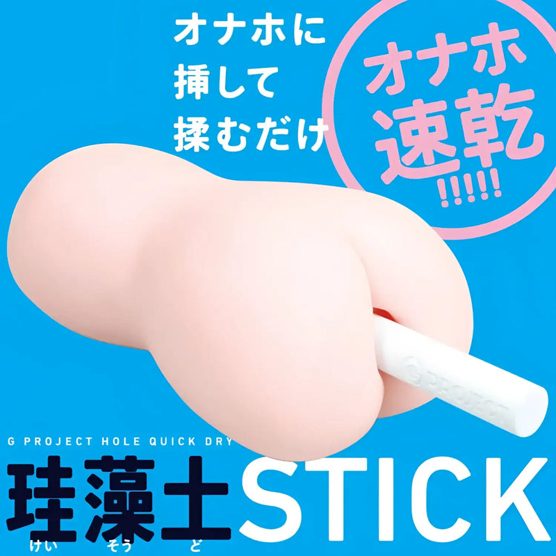 Pink G Project Hole Quick Dry Stick next to a white stick for easy cleaning and fun
