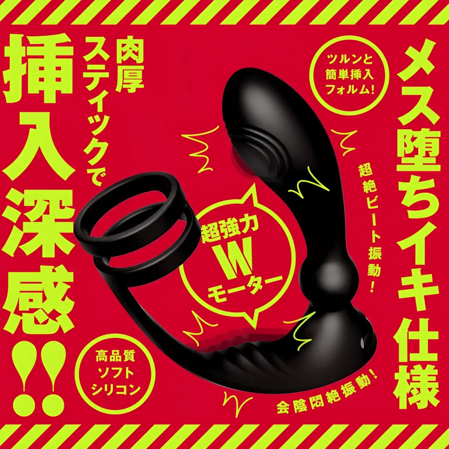 Prostate Impact Dual Ring Vibrator 817