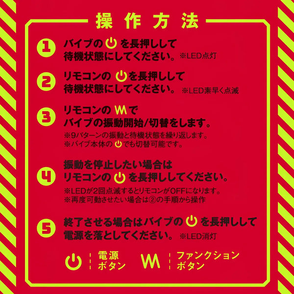 Japanese instruction manual for Mesuochi Back Vibe 9 Dual-Ring Prostate Impact Vibrator