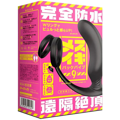 Black packaging of Mesuiki Back Vibe 9W Dual Cock Ring Prostate Massager