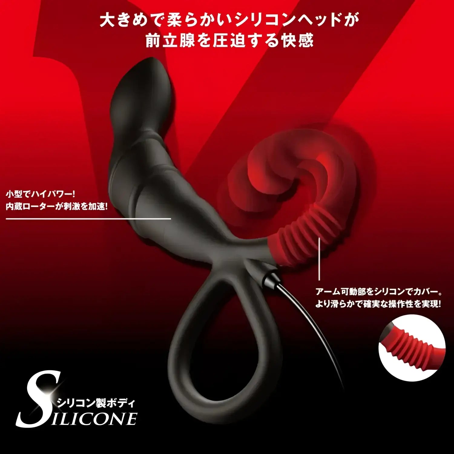 Prostate Massager Pleasure Sex Toy Black Red Silicone 819