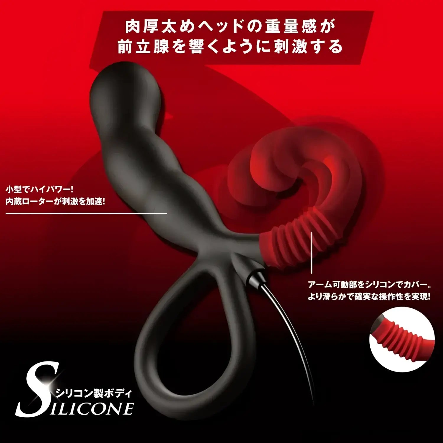 Prostate Massager Stimulation Sex Toy Black Red Silicone 874