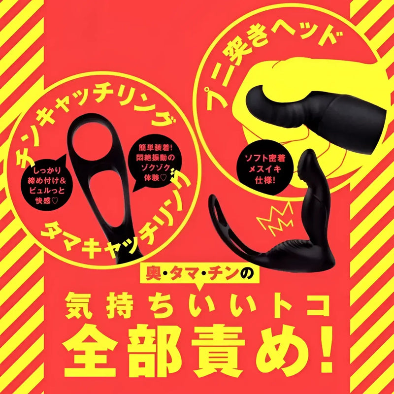 Mesuiki Back Vibe 9 offers intense prostate stimulation with testicle rings for ultimate pleasure