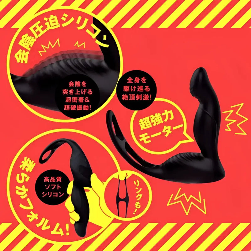 Black silicone prostate massager from Mesuiki for intense prostate stimulation and testicle rings