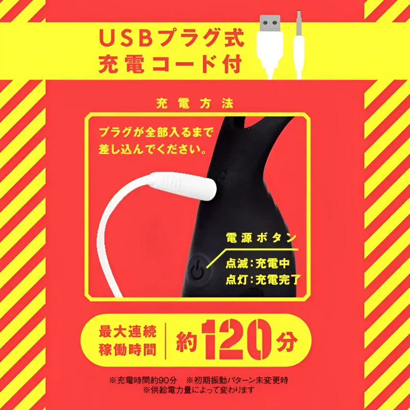 Charging instructions for Mesuiki Back Vibe 9 Prostate Massager and testicle rings