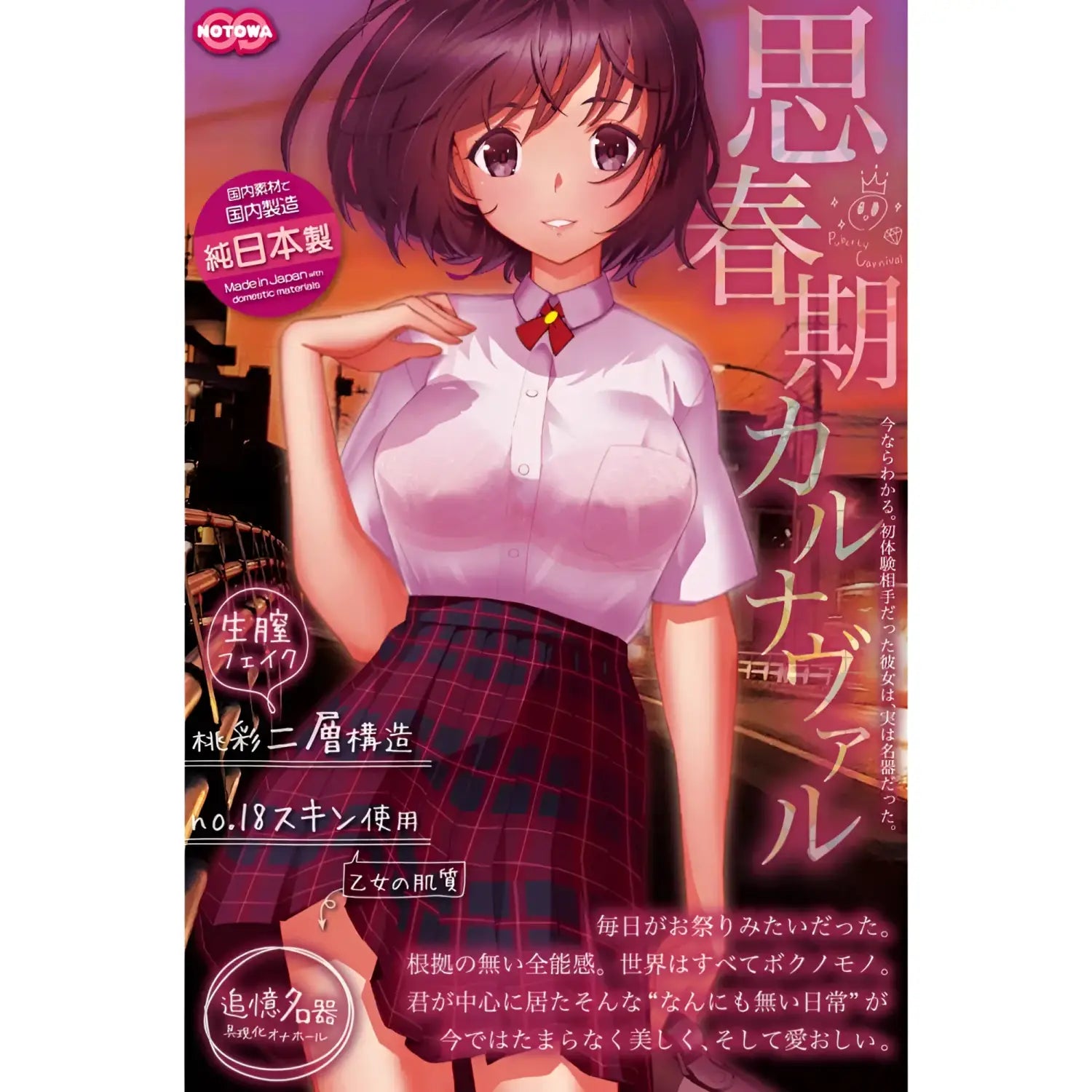 Puberty Carnival Onahole 834