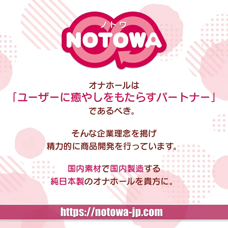 Japanese text advertisement on Puberty Innocent First Love Quintuple Stimulation Anime Onahole