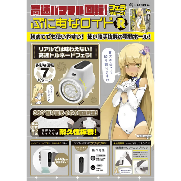 Adult toy ad for Puni Ana-roid R Ultimate tongue vibrating masturbator with rotation
