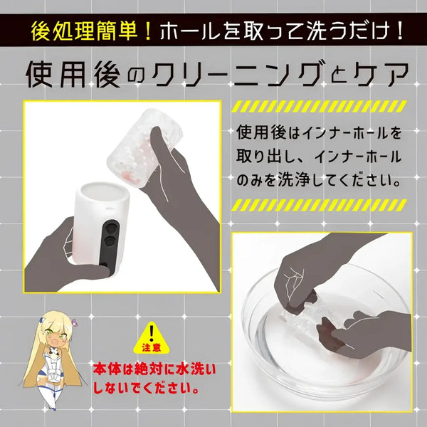 Cleaning instructions for the Puni Ana-roid R Ultimate tongue vibrating masturbator