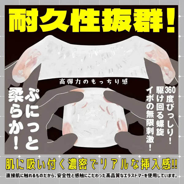 Translucent male masturbator from Puni Ana-roid R Ultimate for a deep throat experience