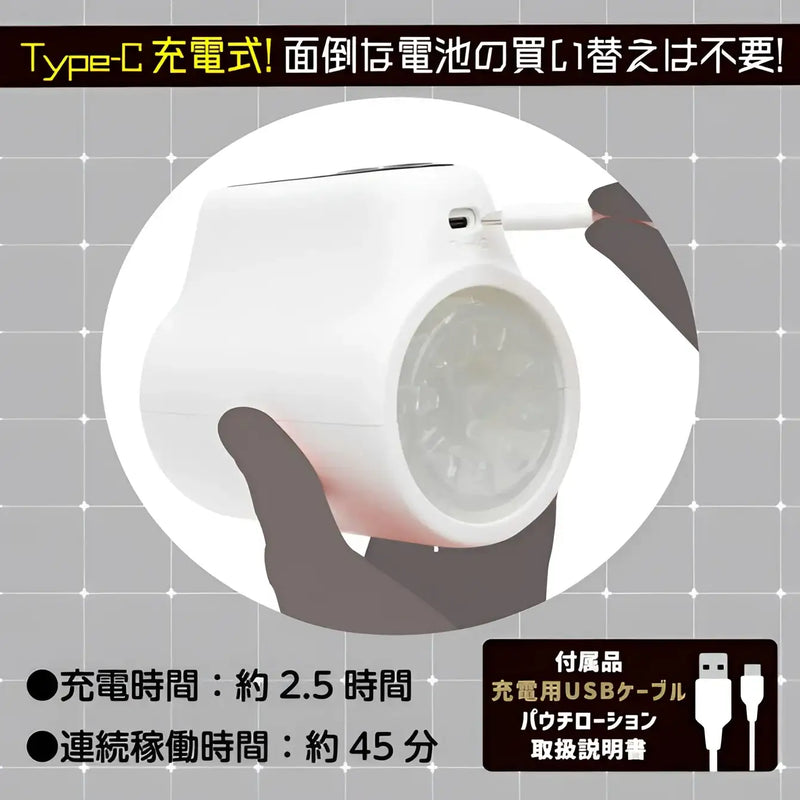White rechargeable Puni Ana-roid R Ultimate tongue vibrating masturbator for ultimate pleasure