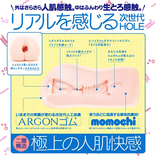Diagram of Next-Gen Hole Puni Virgin Mini Soft Ultra-Realistic Artificial Skin Onahole