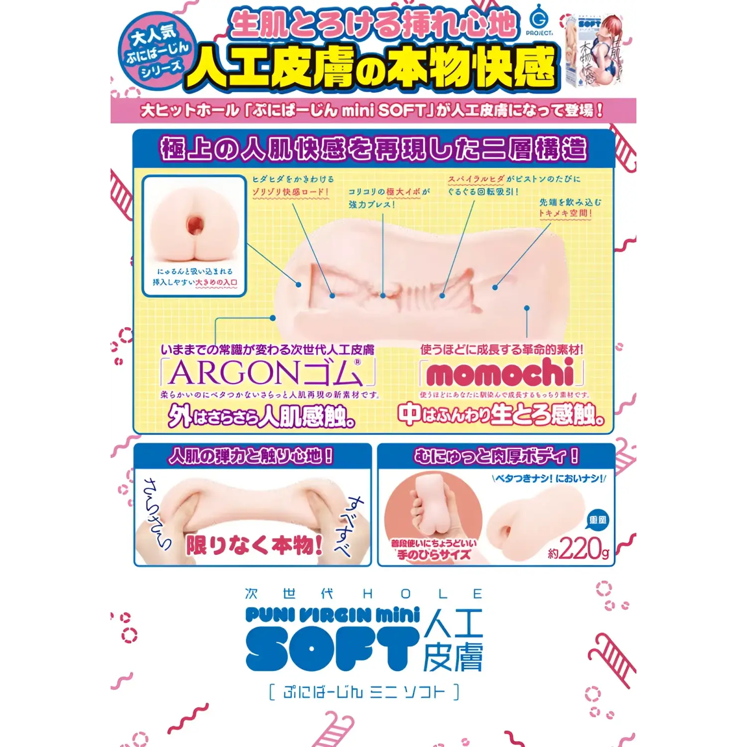 Puni Virgin Mini Hole Artificial Skin Onahole Vagina Product Anime 796
