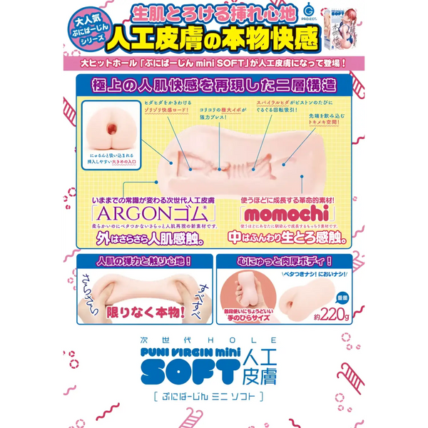 Next-Gen Hole Puni Virgin Mini offers an ultra-realistic artificial skin onahole experience