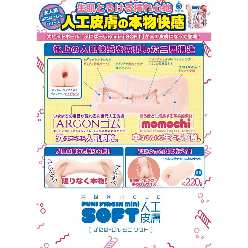 Next-Gen Hole Puni Virgin Mini offers an ultra-realistic artificial skin onahole experience
