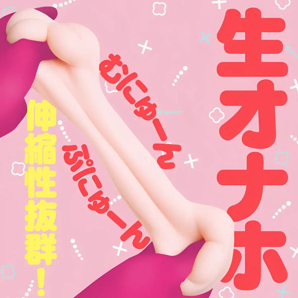 Pink Fleshlight from Puni Virgin ZERO Level 2 Beginner Soft Masturbator with Silicone Ring Set product features