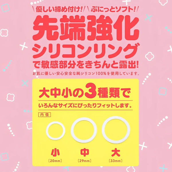 Three white silicone rings from Puni Virgin Zero Beginner Soft Masturbator set