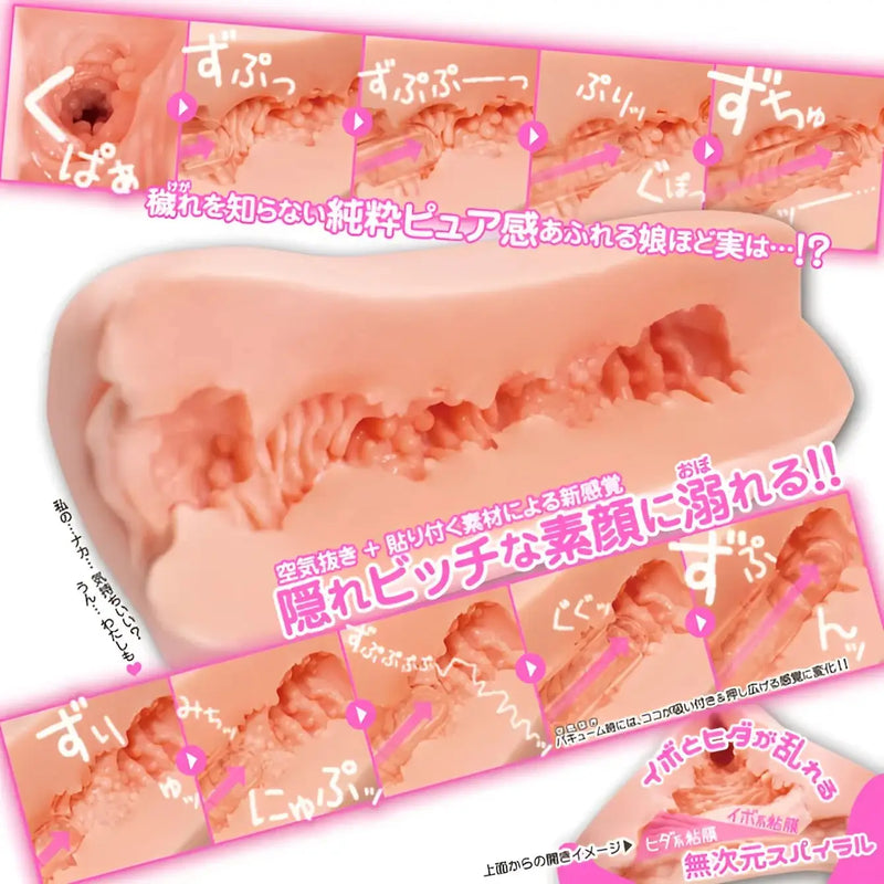 Beige textured Pure JD Spiral college girl onahole with spiral tunnel design