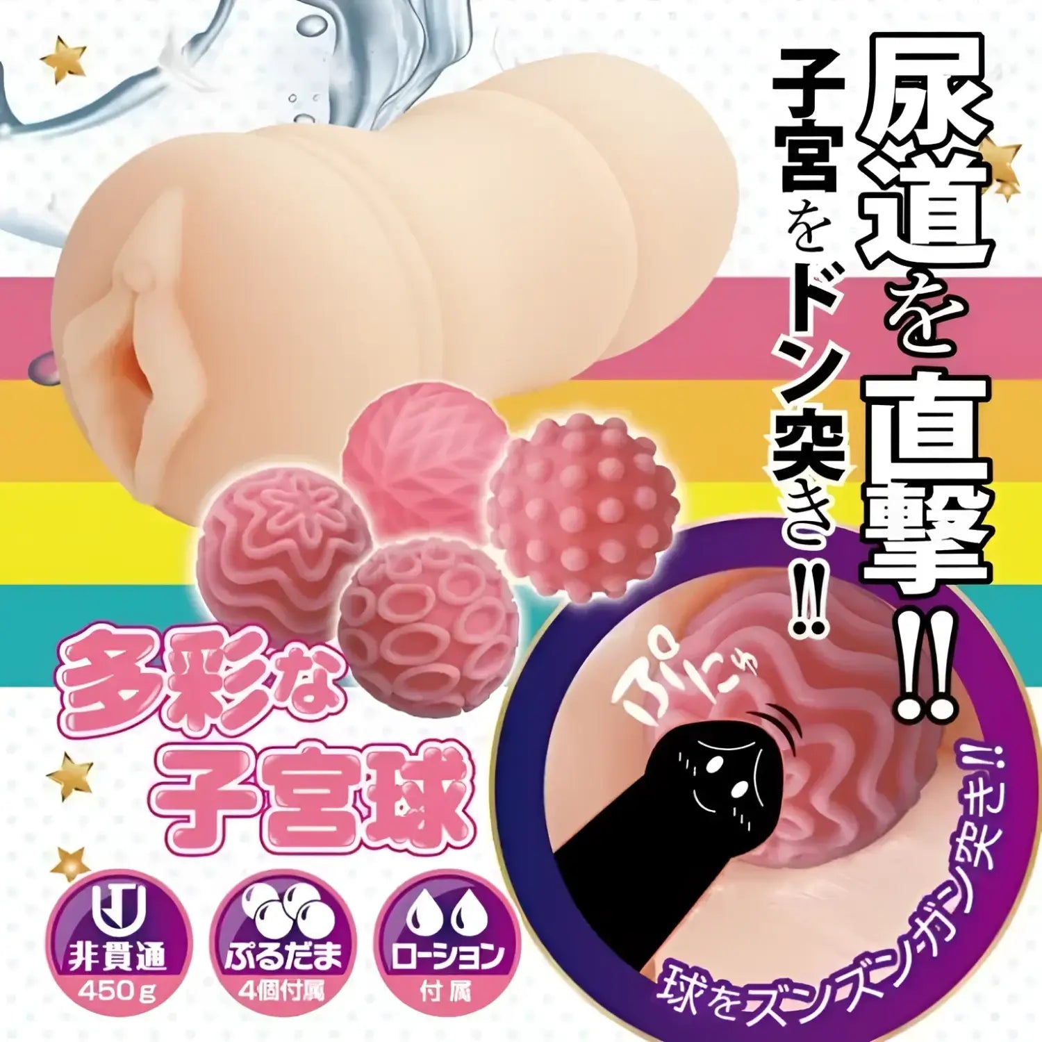 Purudama Uterus Girl Four Texture Orbs Insertable Flesh Colored Sex Toy Anime 433