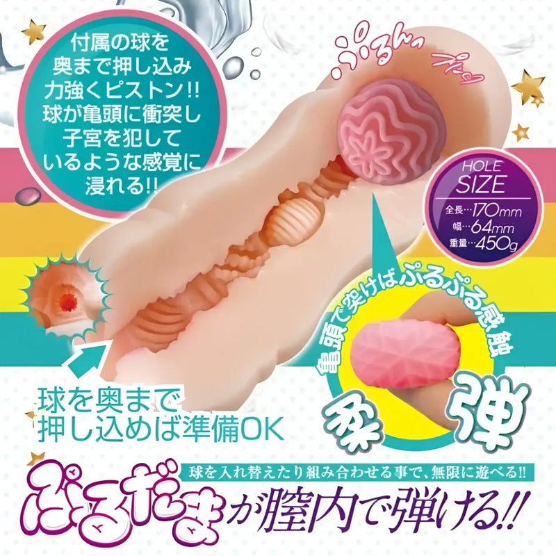 Flesh-colored Purudama Uterus Girl with textured interior and interchangeable balls