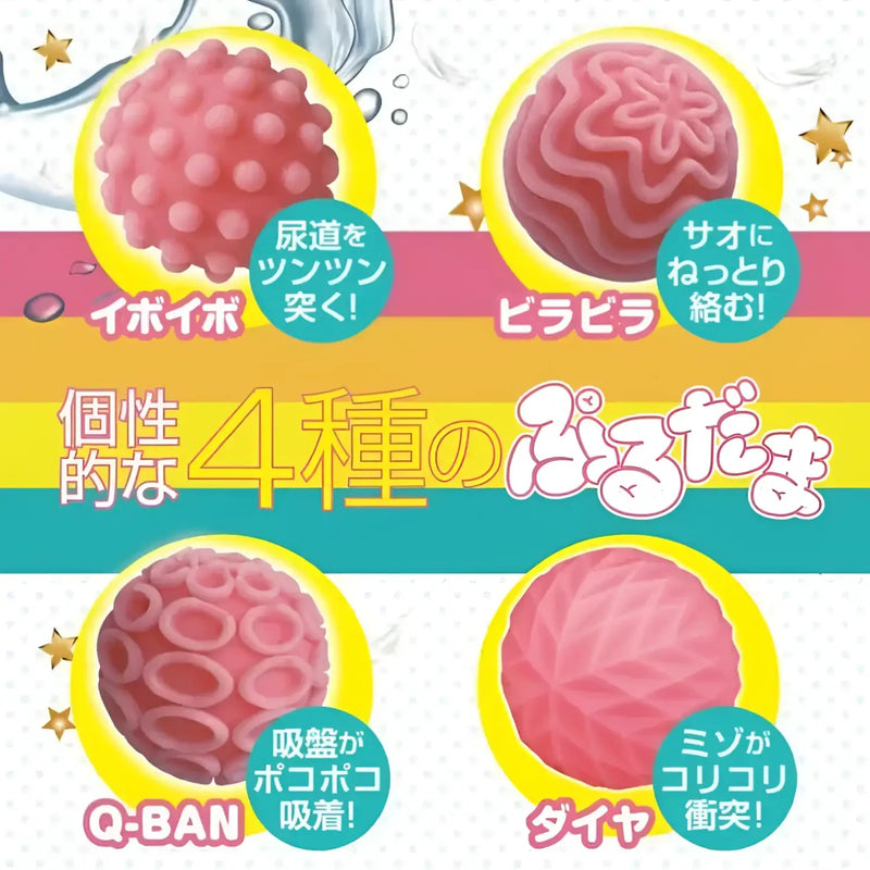 Four pink textured spheres for Purudama Uterus Girl Four-Texture Orbs Insertable