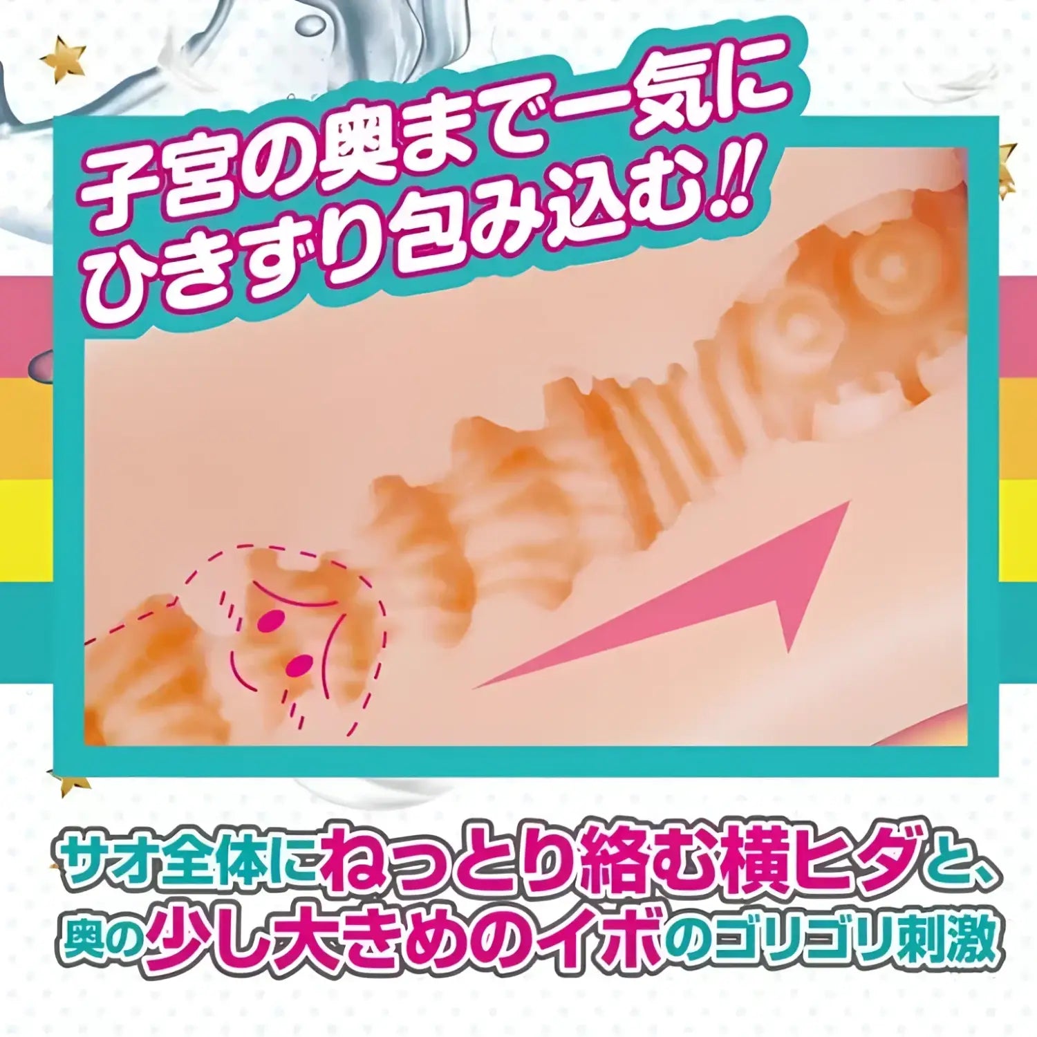 Purudama Uterus Girl Four Texture Orbs Insertable Textured Sex Toy Anime Onahole 542