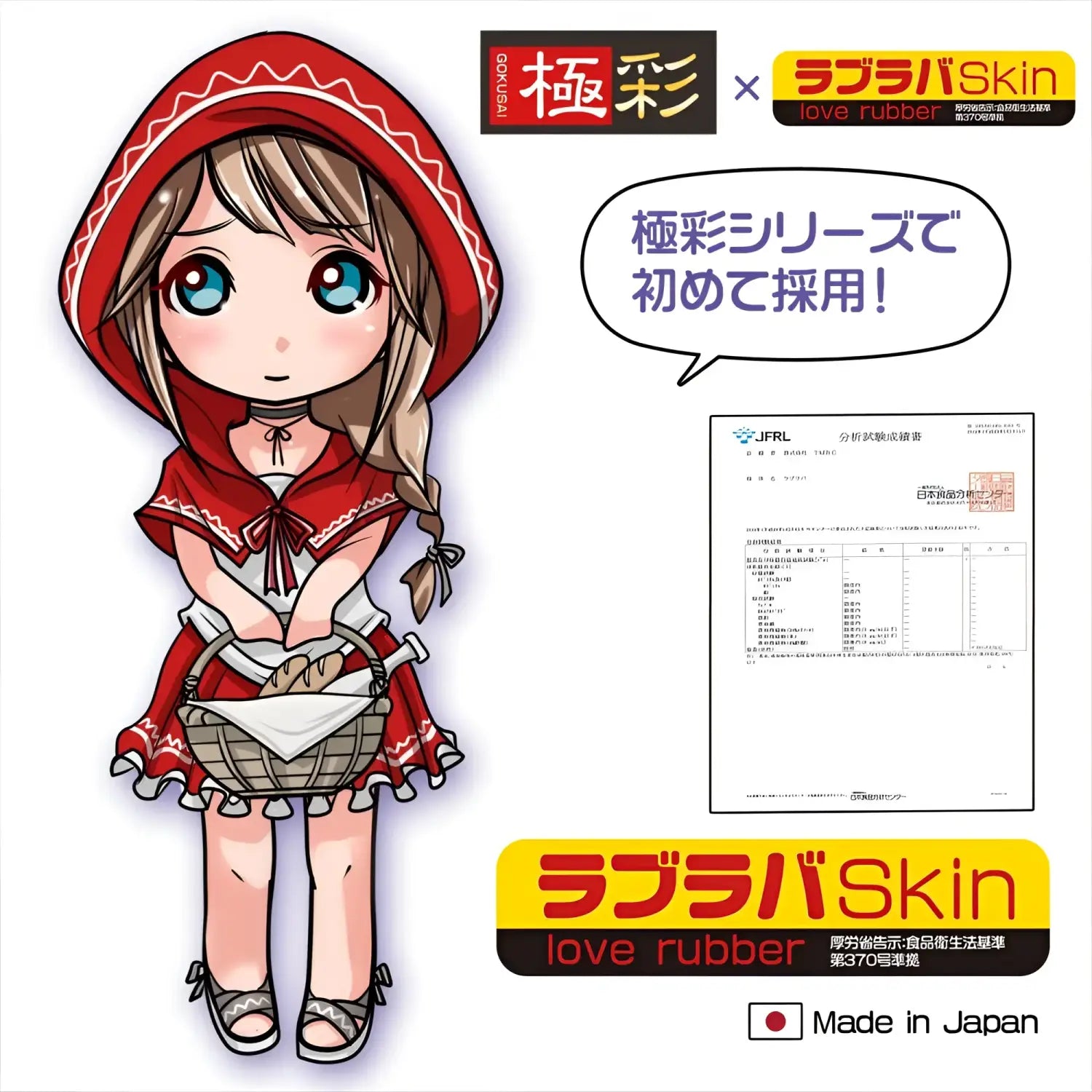 Red Riding Hood Uterus Onahole 234