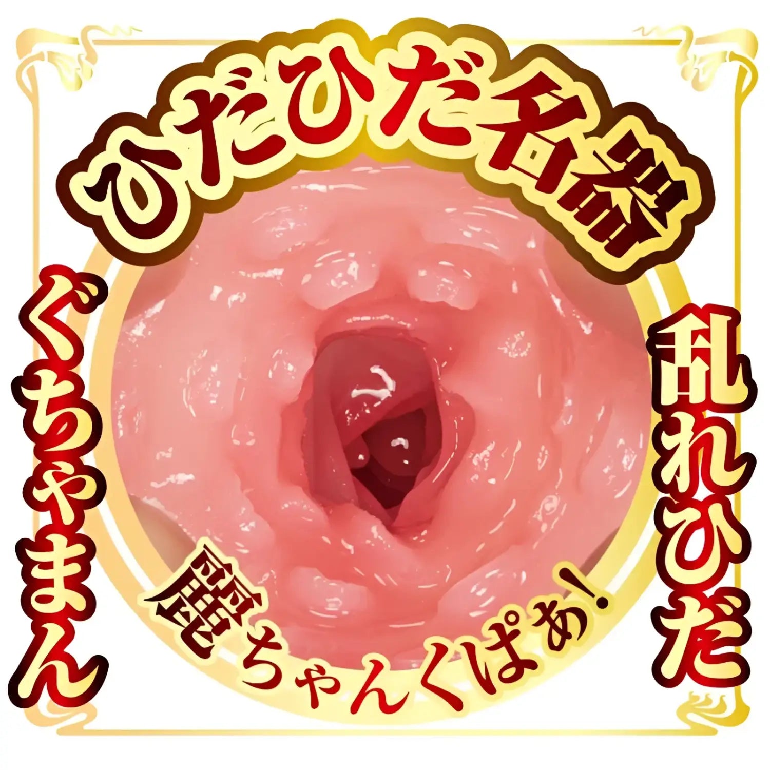Rei Kamiki Vagina Meiki Av Mini Masterpiece Masturbator Pink Fleshy Textured 555