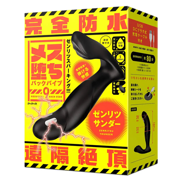 Black adult toy in packaging for Mesuochi Back Vibe Remote Electroshock Prostate Vibe