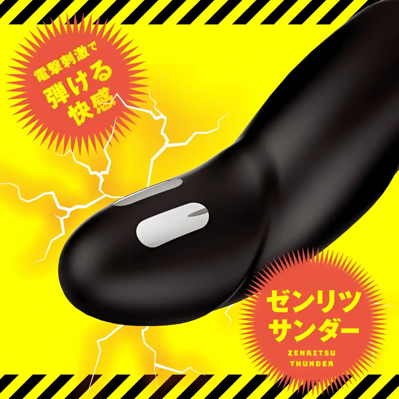 Black electrical stimulation device for Mesuochi Back Vibe remote electroshock prostate vibrator