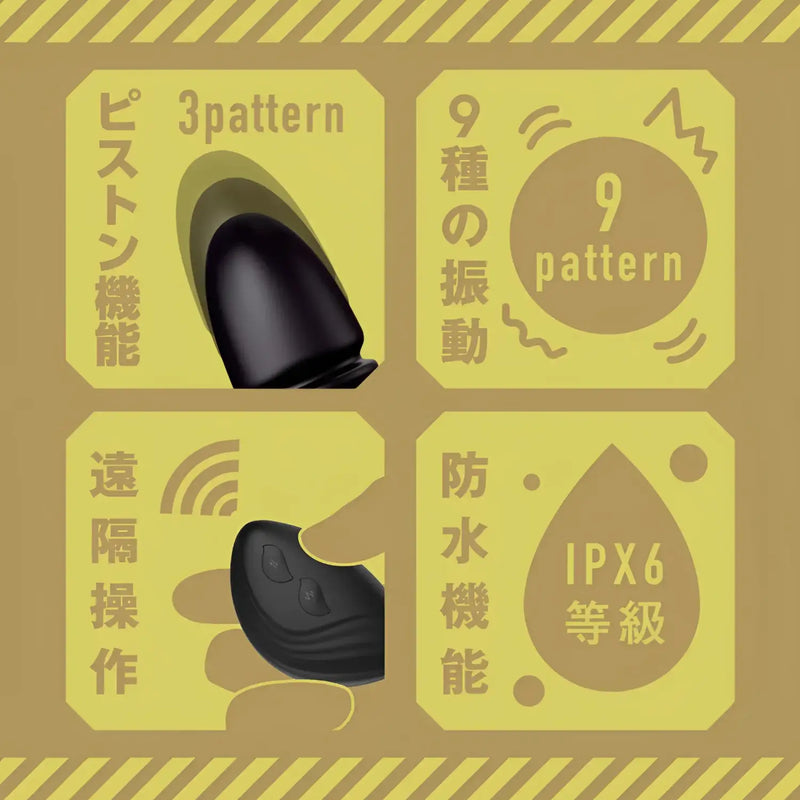 Image showing features of Mesuochi Back Vibe Remote Piston Prostate Massager