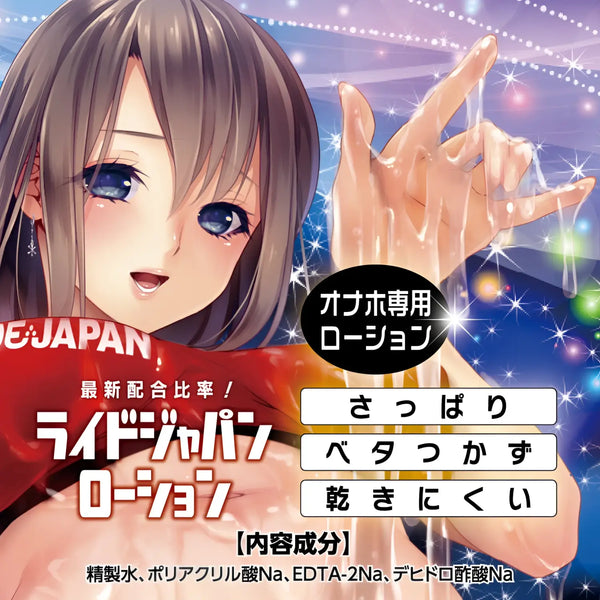 RideJapan Refreshing sex toy lotion with blue eyes brown hair design, 400ml