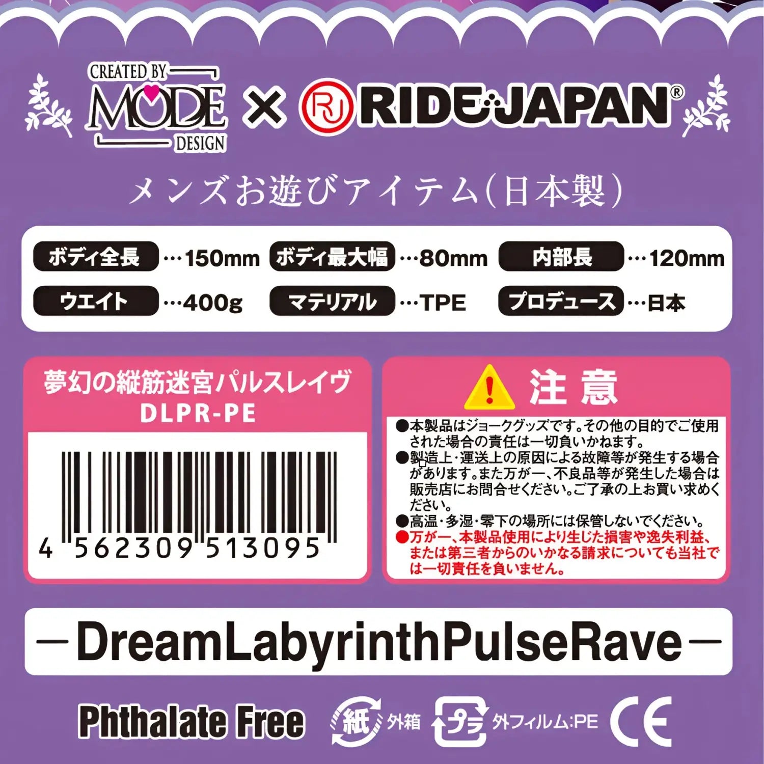 Ridejapan X Mode Pleasure Labyrinth Spiral Dual Layer Structure 738
