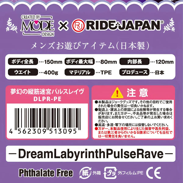 Packaging for RIDEJAPAN x MODE Pleasure Labyrinth Spiral Pulse Onahole product