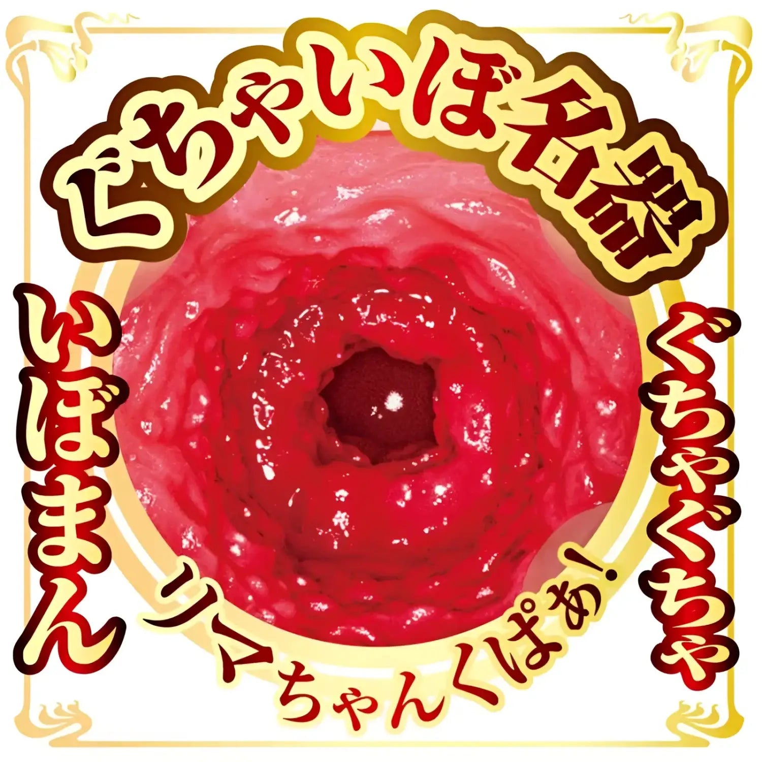 Rima Arai Vagina Meiki Av Mini Masterpiece Onahole Red Textured Tunnel Jav 459