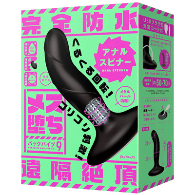 Black anal toy with remote rotating pearl beads for prostate pleasure and stimulation
