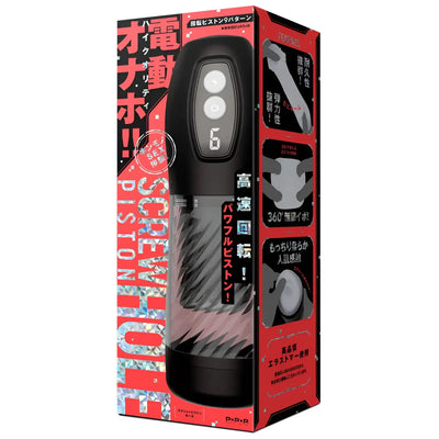 Adult male masturbator featuring rotating piston automatic and screw piston hole design