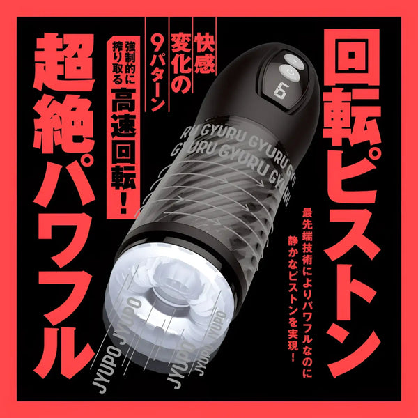 Black and clear rotating piston automatic sex toy with screw piston hole design
