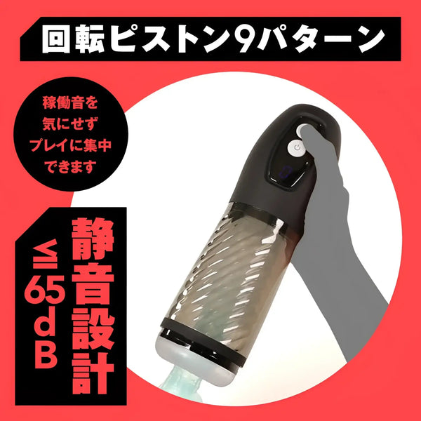 Rotating piston automatic toy with screw piston hole for high-performance pleasure