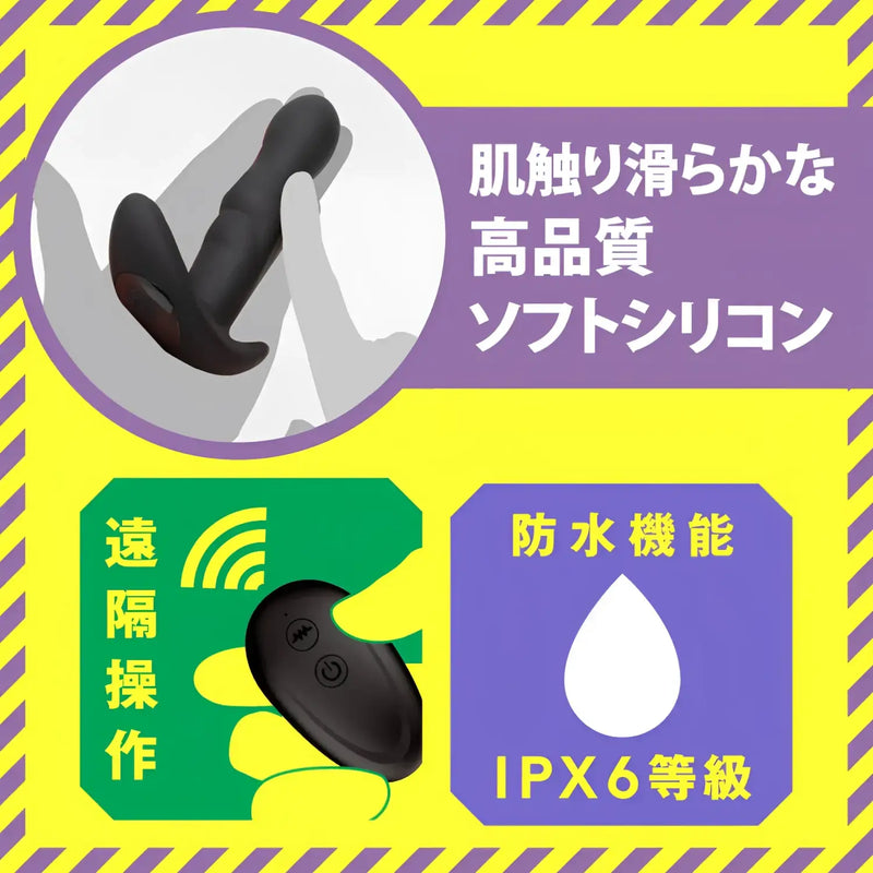 Black silicone anal plug with remote for Mesuochi Back Vibe rotating prostate vibrator