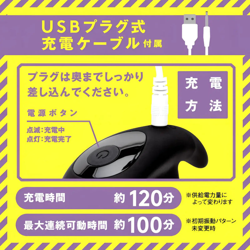 Black charging device with USB cable for Mesuochi Back Vibe rotating prostate vibrator