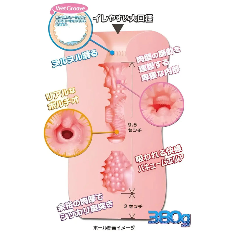 Cross-section of TOYSHEART R-20 onahole showing internal textures and safe skin material