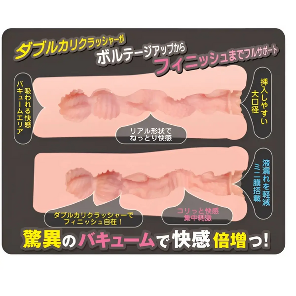 Cross-section diagram of TOYSHEART R-20 Ultimate Spiral Crush Onahole with safe skin and non-through structure